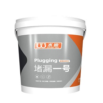  堵漏一号
