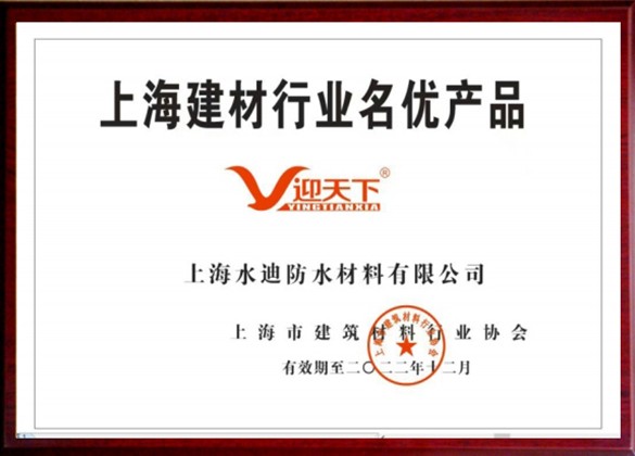 上海建筑行业名优产品