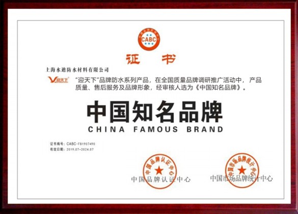 中国知名品牌